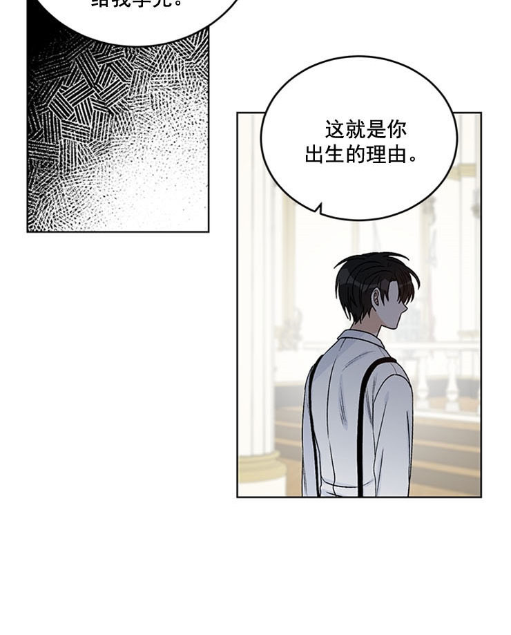 《男神求婚后我跑了》漫画最新章节第63话免费下拉式在线观看章节第【19】张图片