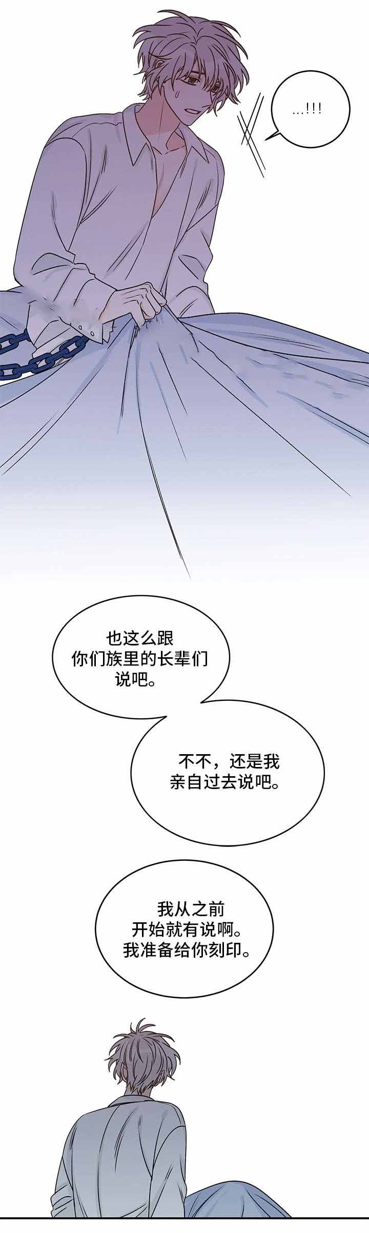 《男神求婚后我跑了》漫画最新章节第31话免费下拉式在线观看章节第【2】张图片