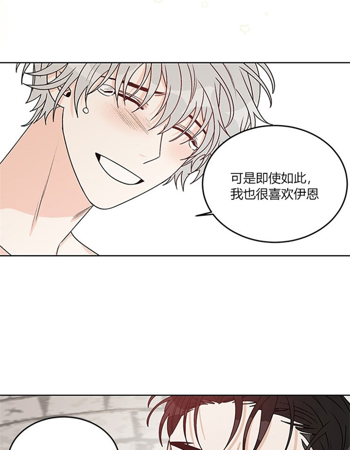 《男神求婚后我跑了》漫画最新章节第84话免费下拉式在线观看章节第【1】张图片