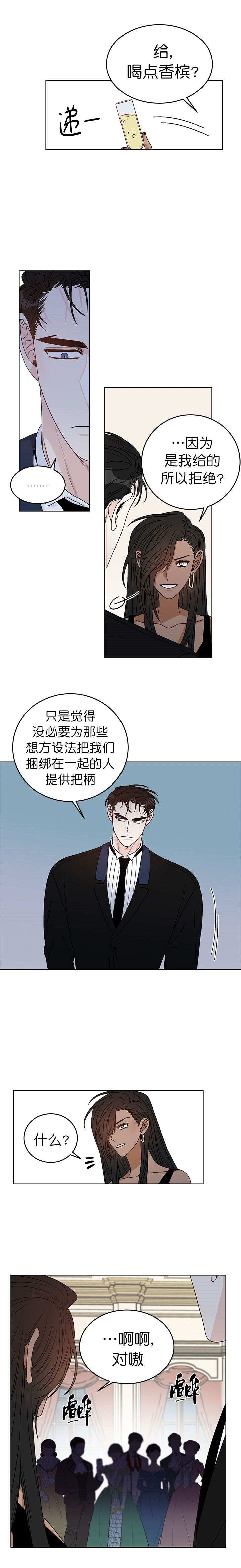 《男神求婚后我跑了》漫画最新章节第46话免费下拉式在线观看章节第【3】张图片