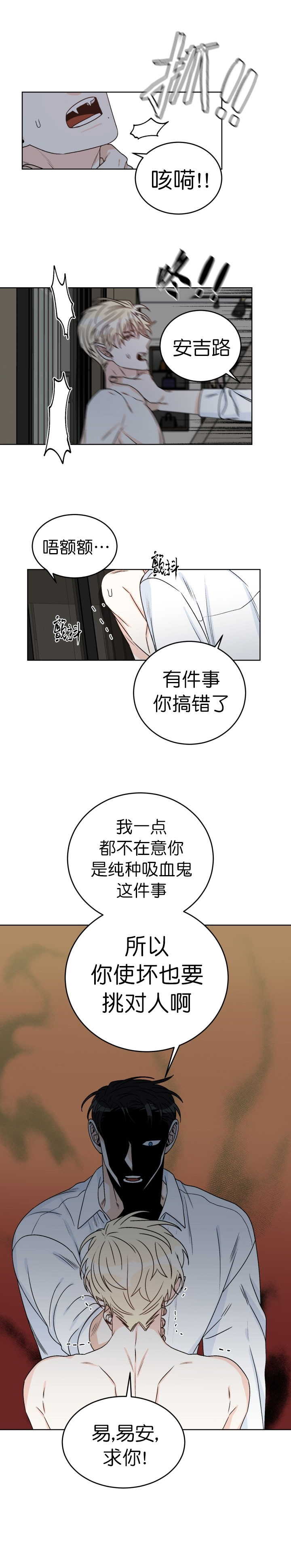 《男神求婚后我跑了》漫画最新章节第49话免费下拉式在线观看章节第【2】张图片