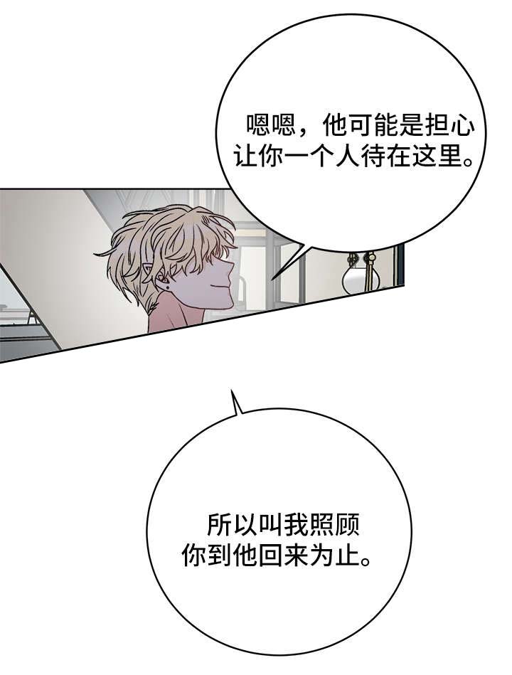 《男神求婚后我跑了》漫画最新章节第43话免费下拉式在线观看章节第【3】张图片