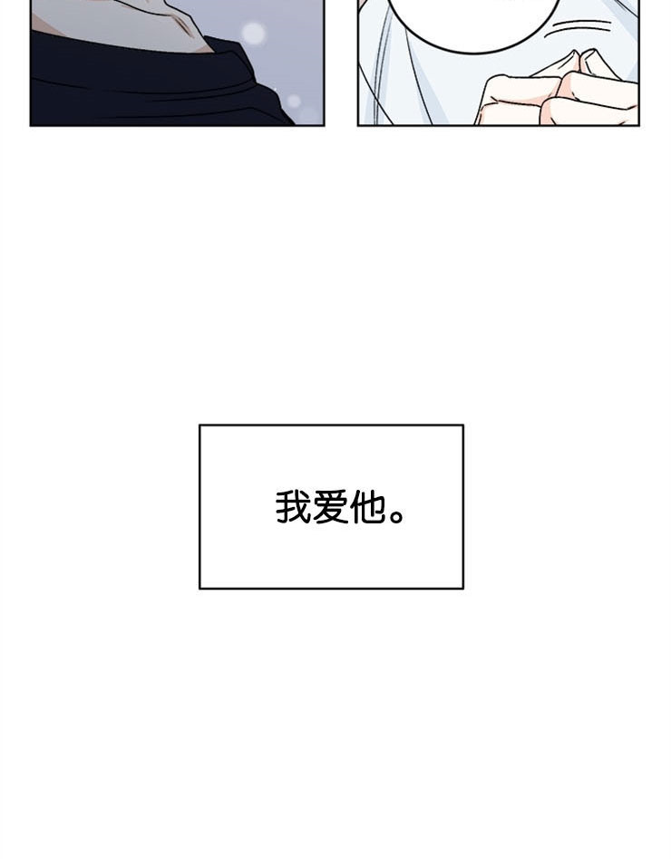 《男神求婚后我跑了》漫画最新章节第61话免费下拉式在线观看章节第【12】张图片