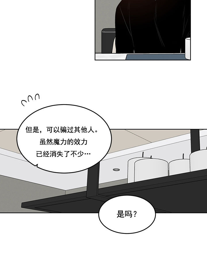 《男神求婚后我跑了》漫画最新章节第73话免费下拉式在线观看章节第【9】张图片