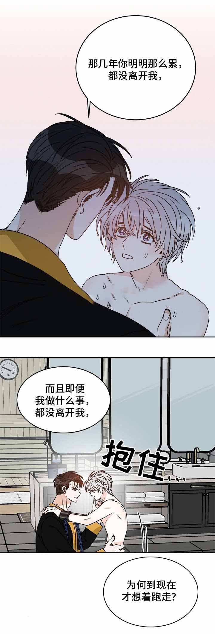 《男神求婚后我跑了》漫画最新章节第30话免费下拉式在线观看章节第【4】张图片