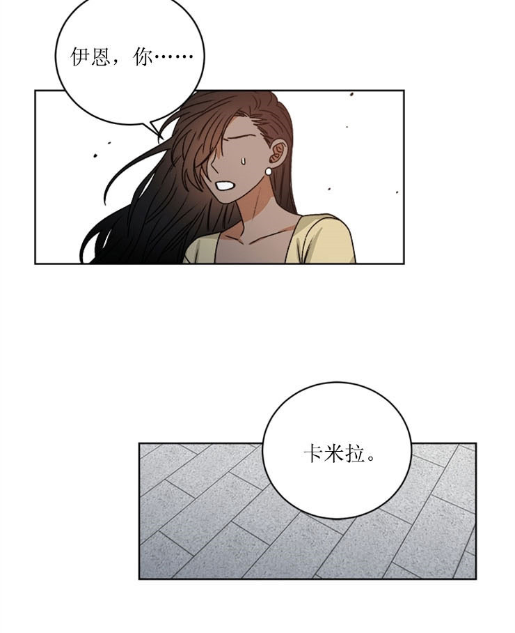 《男神求婚后我跑了》漫画最新章节第58话免费下拉式在线观看章节第【23】张图片