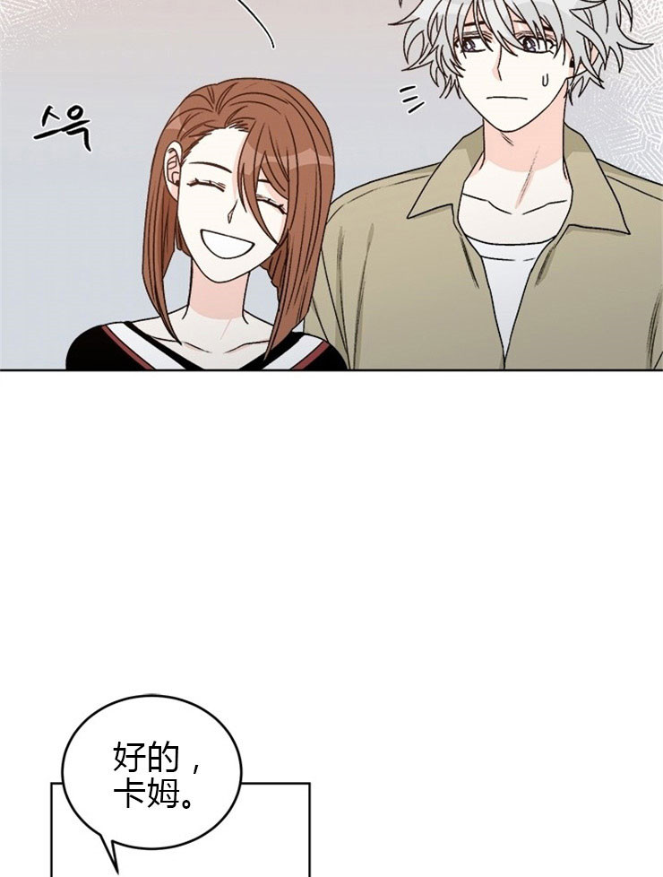 《男神求婚后我跑了》漫画最新章节第66话免费下拉式在线观看章节第【23】张图片