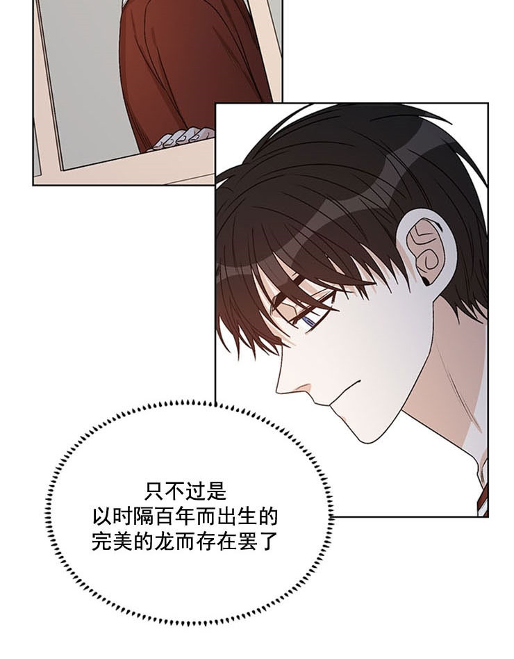 《男神求婚后我跑了》漫画最新章节第63话免费下拉式在线观看章节第【22】张图片