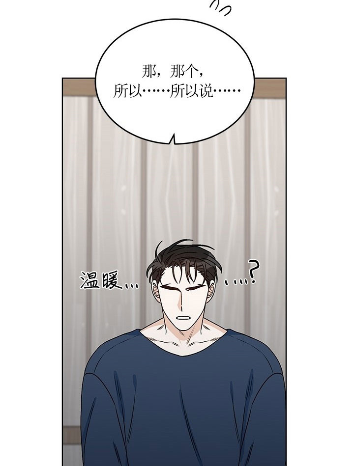 《男神求婚后我跑了》漫画最新章节第70话免费下拉式在线观看章节第【20】张图片