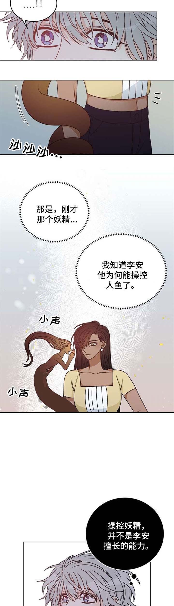 《男神求婚后我跑了》漫画最新章节第56话免费下拉式在线观看章节第【5】张图片