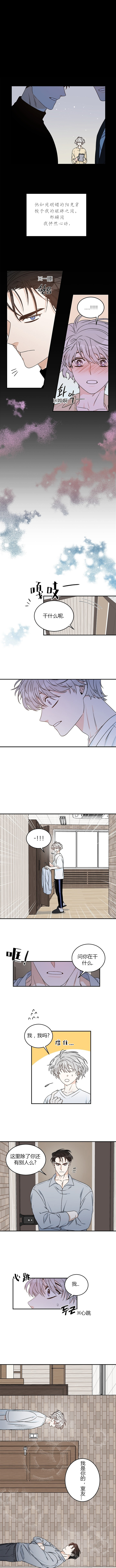 《男神求婚后我跑了》漫画最新章节第16话免费下拉式在线观看章节第【1】张图片