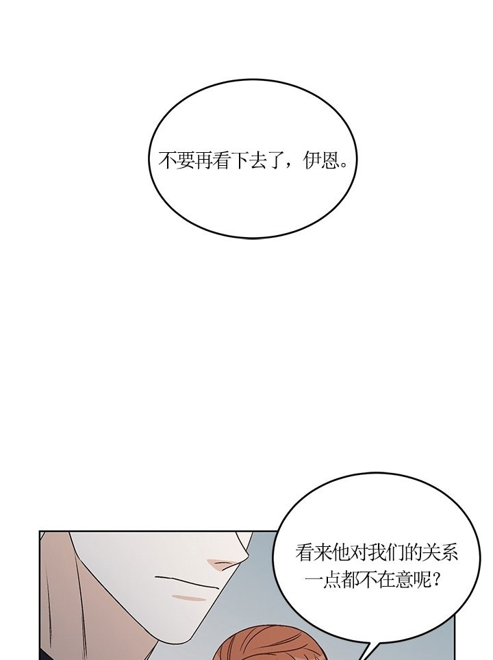 《男神求婚后我跑了》漫画最新章节第70话免费下拉式在线观看章节第【8】张图片