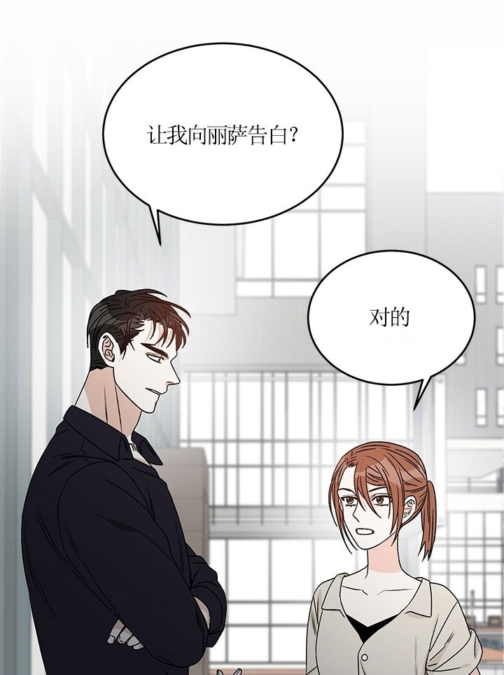 《男神求婚后我跑了》漫画最新章节第69话免费下拉式在线观看章节第【4】张图片