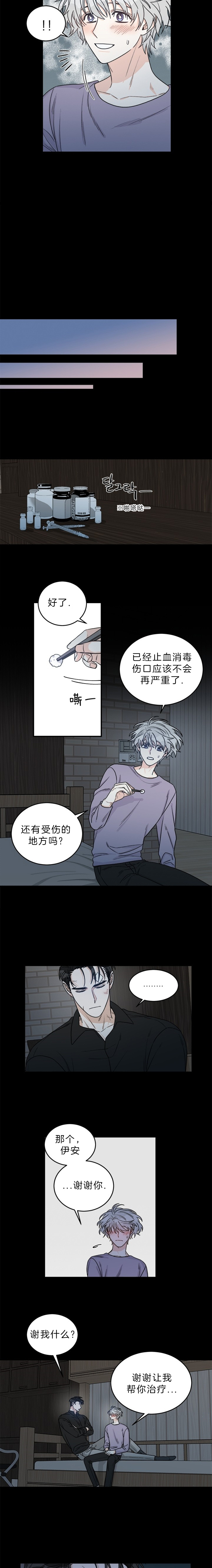 《男神求婚后我跑了》漫画最新章节第17话免费下拉式在线观看章节第【3】张图片