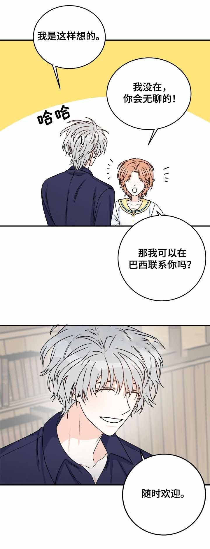 《男神求婚后我跑了》漫画最新章节第38话免费下拉式在线观看章节第【3】张图片