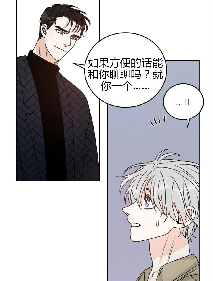 《男神求婚后我跑了》漫画最新章节第66话免费下拉式在线观看章节第【24】张图片