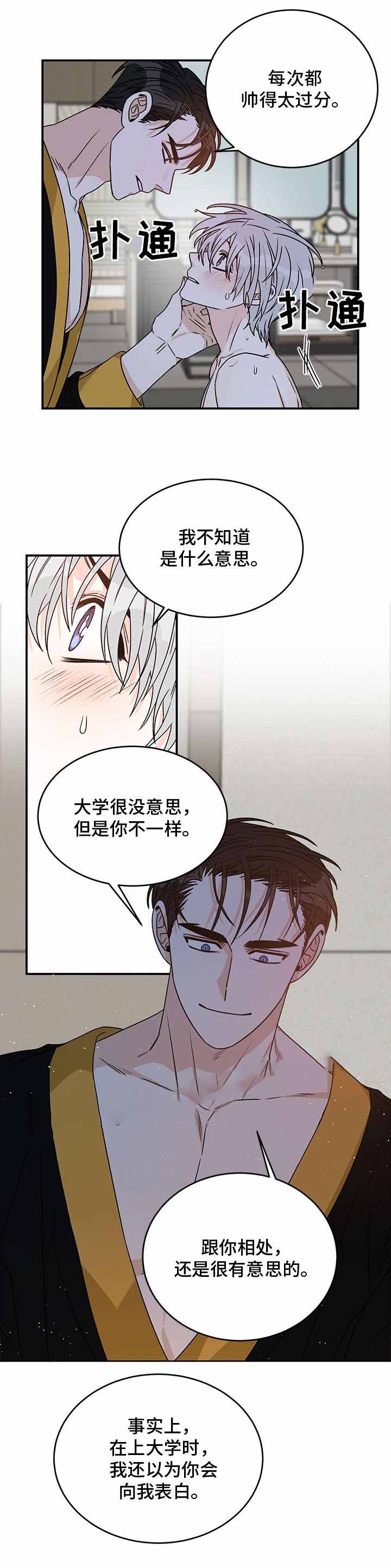 《男神求婚后我跑了》漫画最新章节第30话免费下拉式在线观看章节第【1】张图片