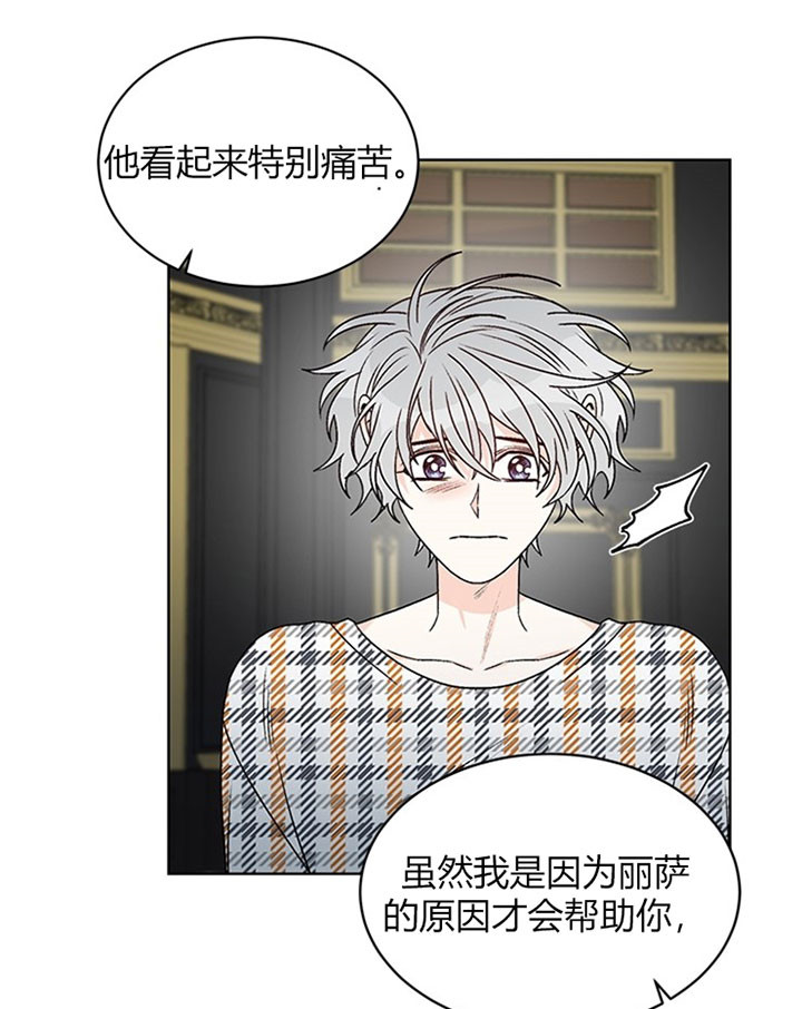 《男神求婚后我跑了》漫画最新章节第82话免费下拉式在线观看章节第【15】张图片