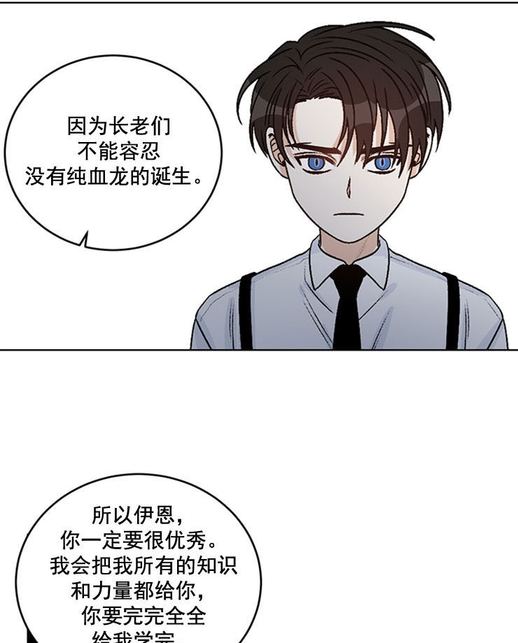 《男神求婚后我跑了》漫画最新章节第63话免费下拉式在线观看章节第【18】张图片