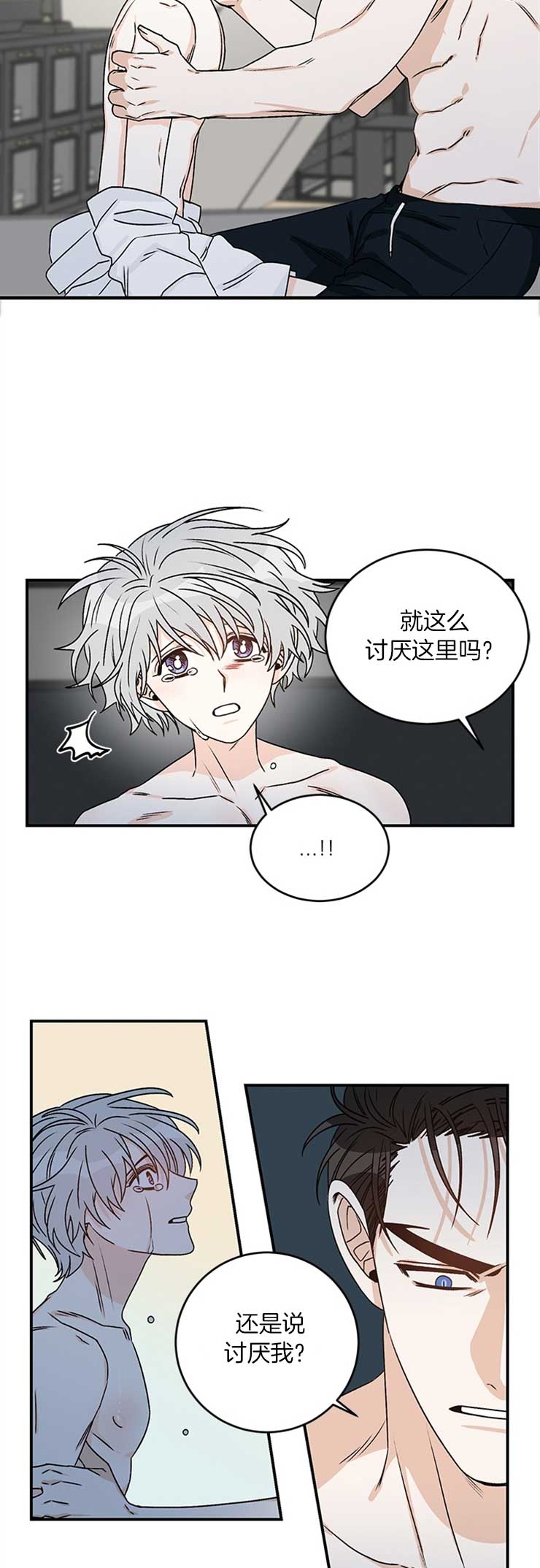 《男神求婚后我跑了》漫画最新章节第24话免费下拉式在线观看章节第【14】张图片