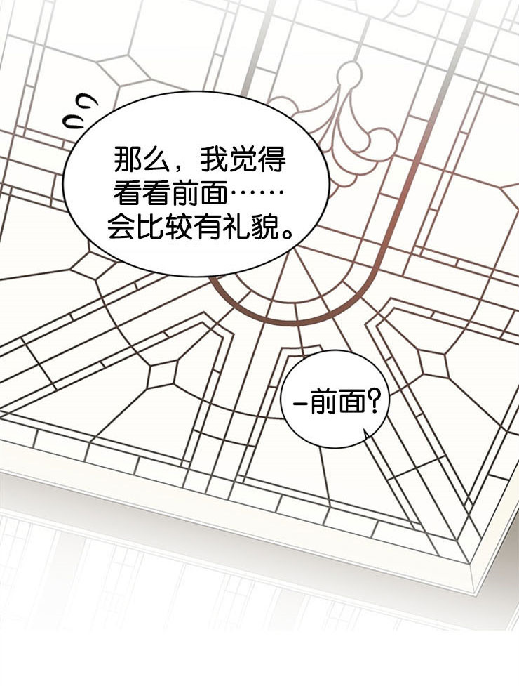 《男神求婚后我跑了》漫画最新章节第61话免费下拉式在线观看章节第【18】张图片