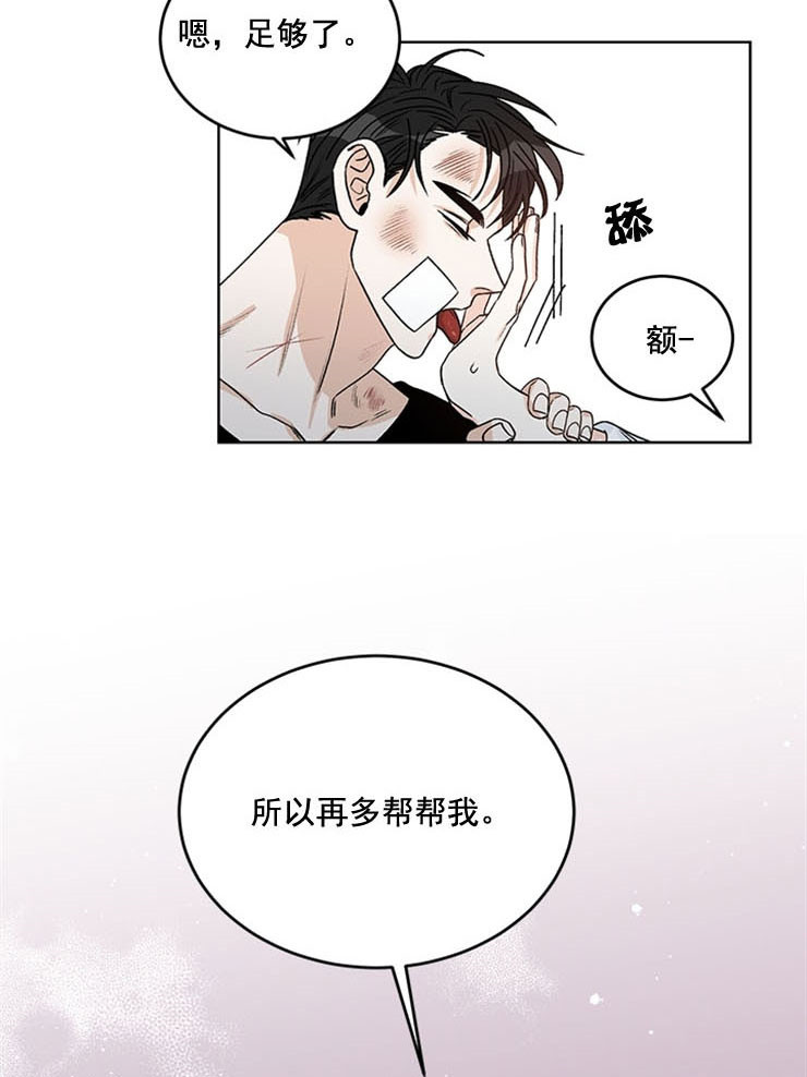 《男神求婚后我跑了》漫画最新章节第65话免费下拉式在线观看章节第【17】张图片