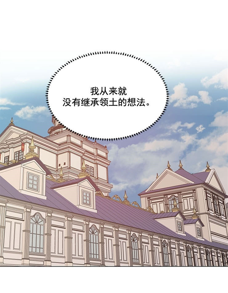 《男神求婚后我跑了》漫画最新章节第63话免费下拉式在线观看章节第【20】张图片