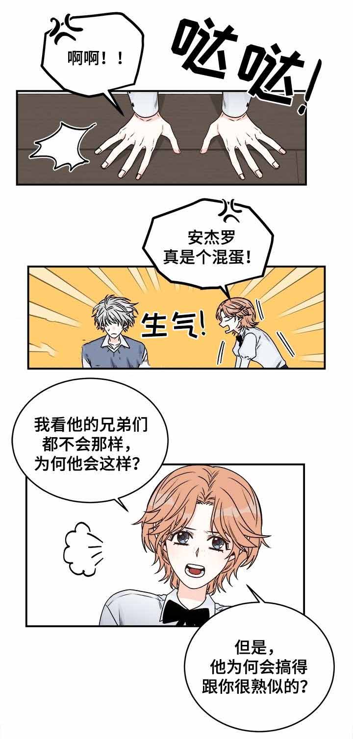 《男神求婚后我跑了》漫画最新章节第37话免费下拉式在线观看章节第【3】张图片