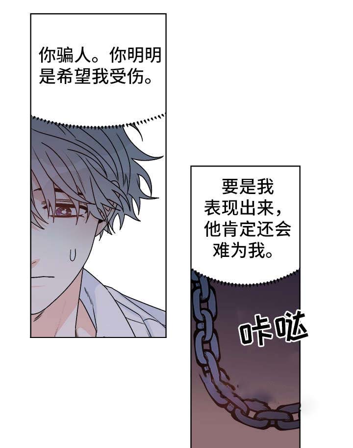 《男神求婚后我跑了》漫画最新章节第43话免费下拉式在线观看章节第【14】张图片