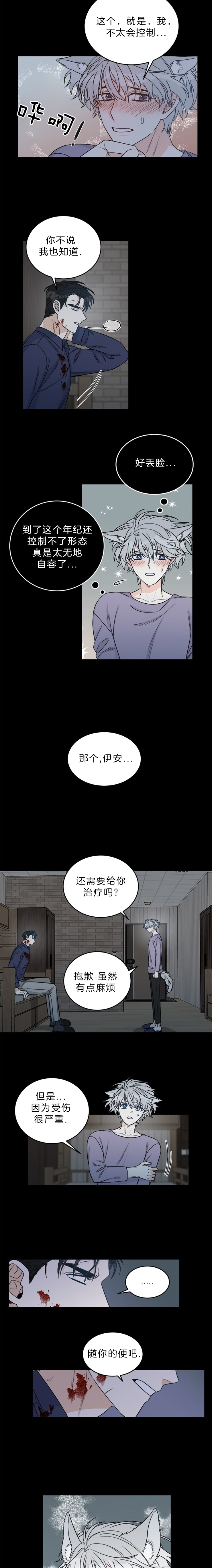 《男神求婚后我跑了》漫画最新章节第17话免费下拉式在线观看章节第【2】张图片