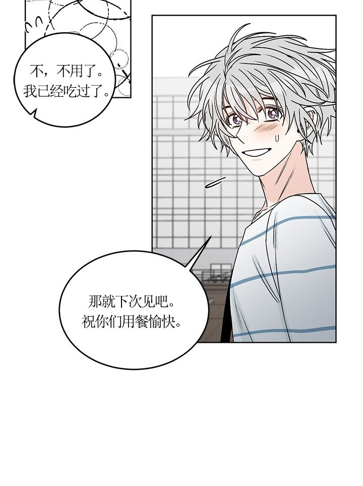 《男神求婚后我跑了》漫画最新章节第69话免费下拉式在线观看章节第【14】张图片