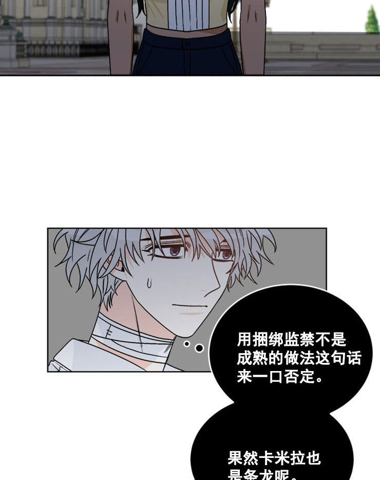 《男神求婚后我跑了》漫画最新章节第58话免费下拉式在线观看章节第【5】张图片