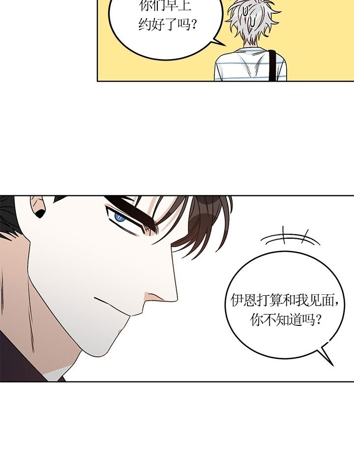 《男神求婚后我跑了》漫画最新章节第69话免费下拉式在线观看章节第【12】张图片