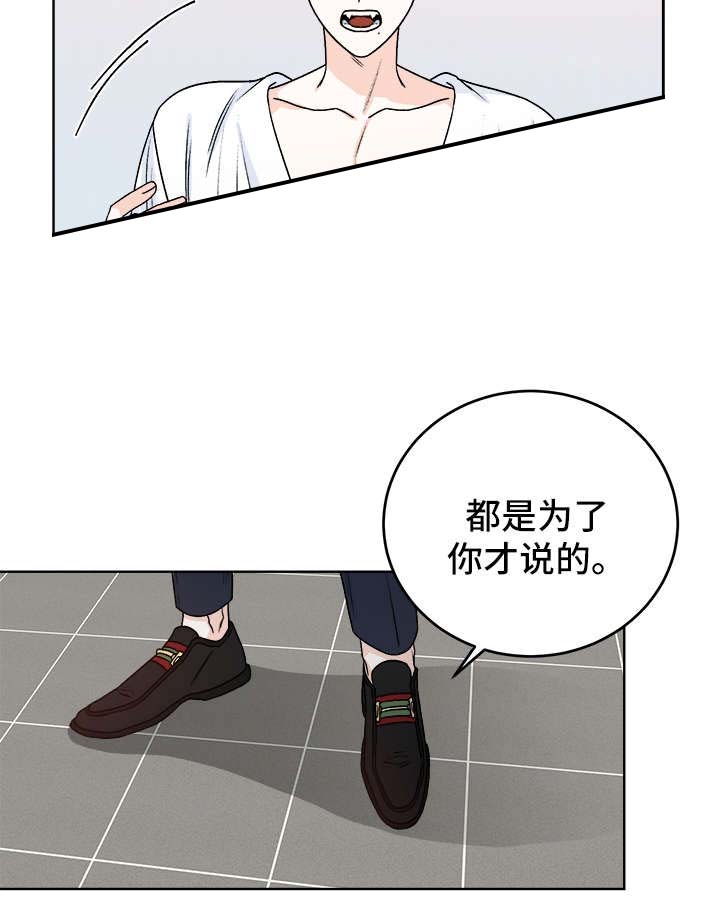 《男神求婚后我跑了》漫画最新章节第43话免费下拉式在线观看章节第【13】张图片