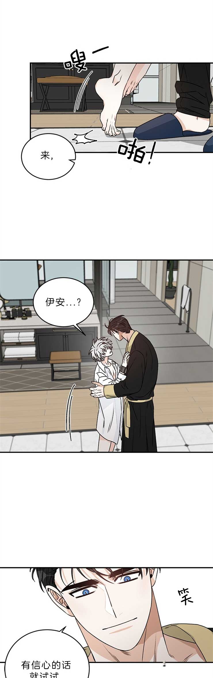 《男神求婚后我跑了》漫画最新章节第28话免费下拉式在线观看章节第【8】张图片