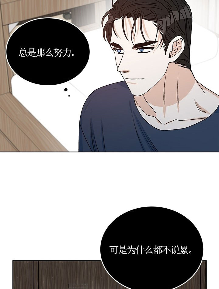 《男神求婚后我跑了》漫画最新章节第70话免费下拉式在线观看章节第【13】张图片