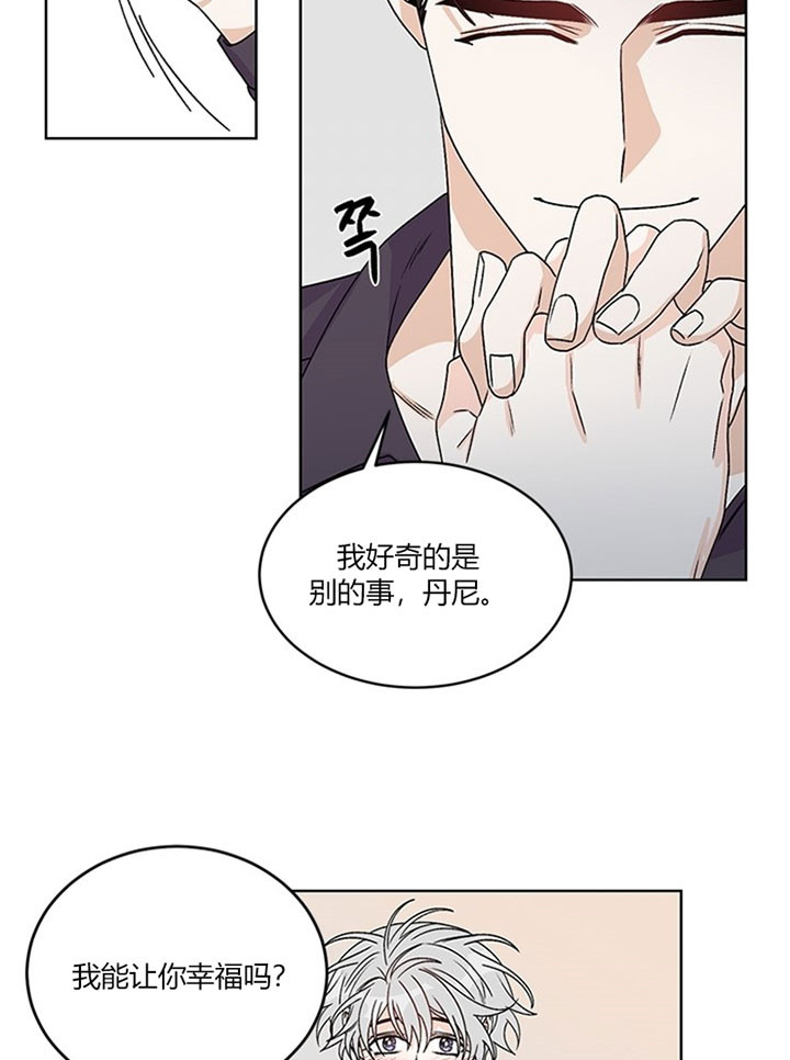 《男神求婚后我跑了》漫画最新章节第84话免费下拉式在线观看章节第【17】张图片