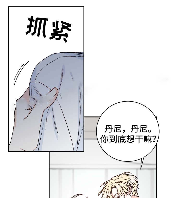 《男神求婚后我跑了》漫画最新章节第43话免费下拉式在线观看章节第【11】张图片