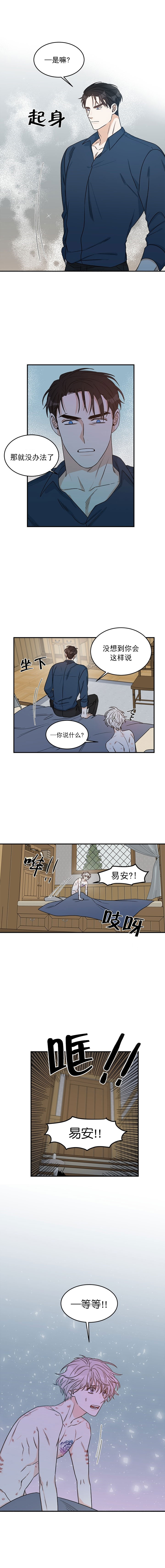 《男神求婚后我跑了》漫画最新章节第7话免费下拉式在线观看章节第【7】张图片