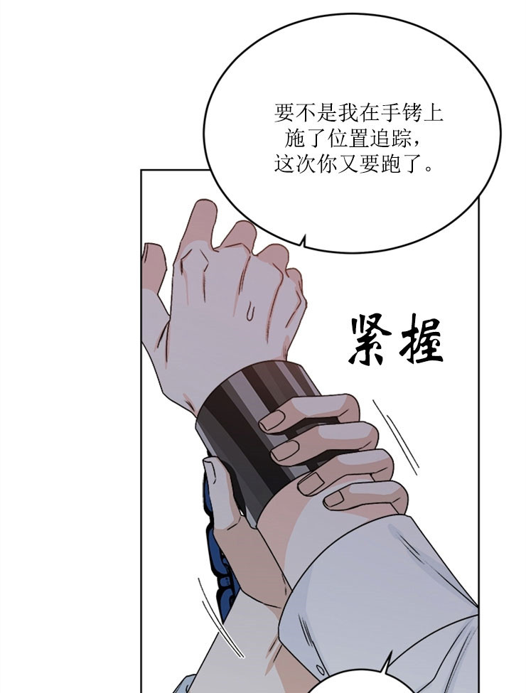 《男神求婚后我跑了》漫画最新章节第58话免费下拉式在线观看章节第【18】张图片