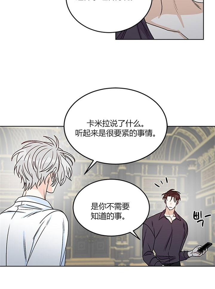 《男神求婚后我跑了》漫画最新章节第84话免费下拉式在线观看章节第【14】张图片