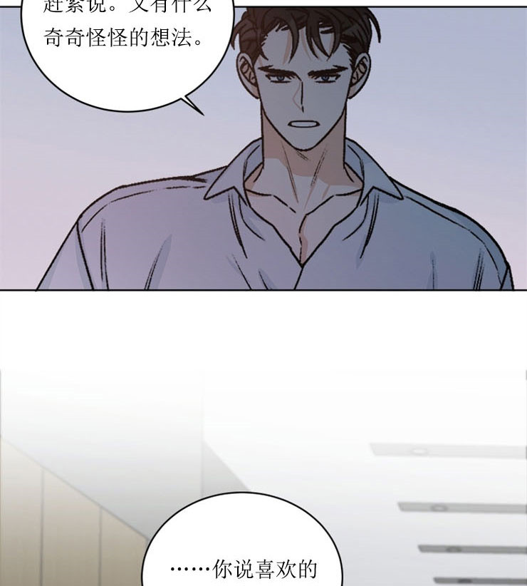 《男神求婚后我跑了》漫画最新章节第60话免费下拉式在线观看章节第【2】张图片