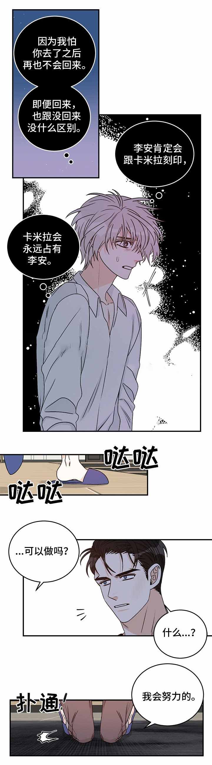 《男神求婚后我跑了》漫画最新章节第32话免费下拉式在线观看章节第【1】张图片