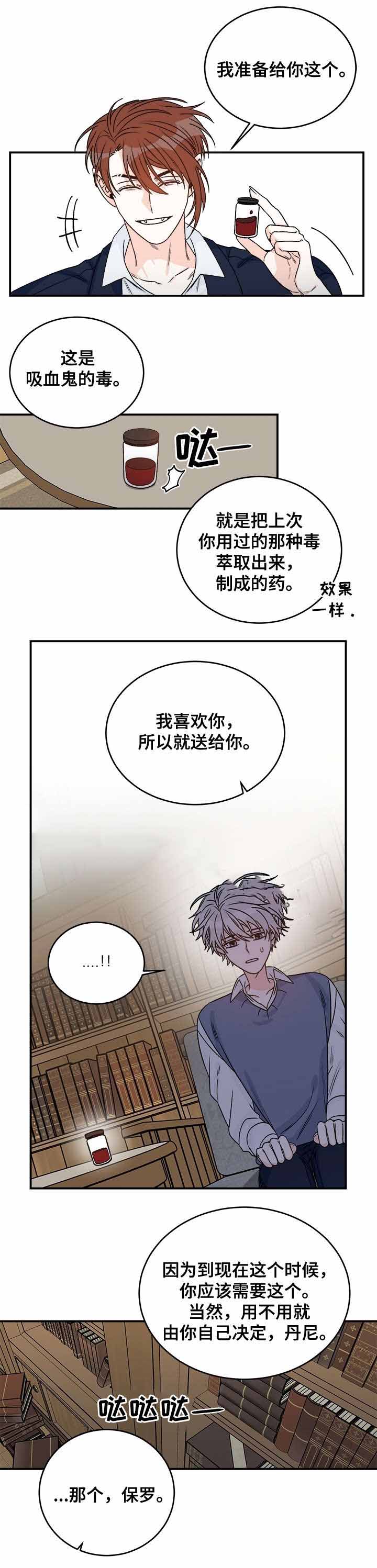 《男神求婚后我跑了》漫画最新章节第37话免费下拉式在线观看章节第【9】张图片