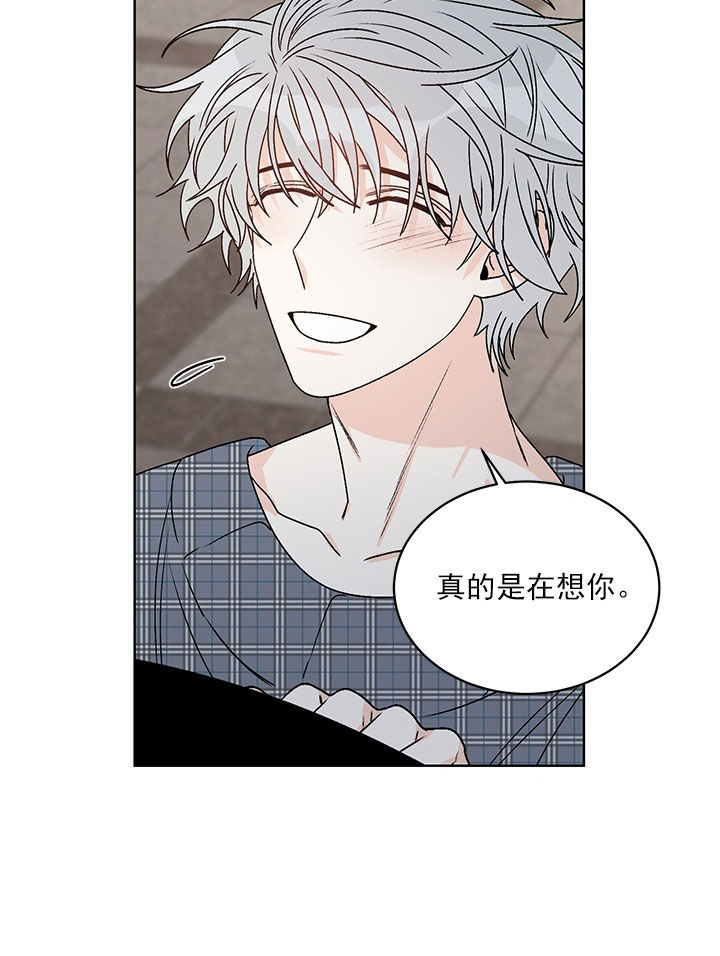 《男神求婚后我跑了》漫画最新章节第79话免费下拉式在线观看章节第【4】张图片