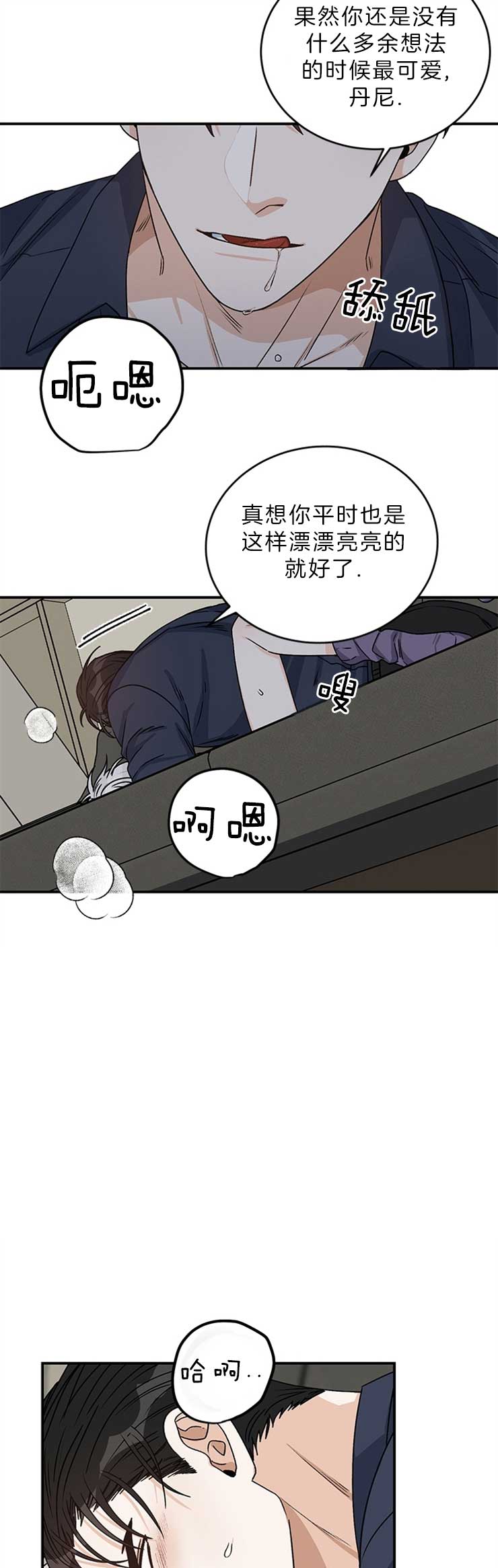 《男神求婚后我跑了》漫画最新章节第28话免费下拉式在线观看章节第【4】张图片