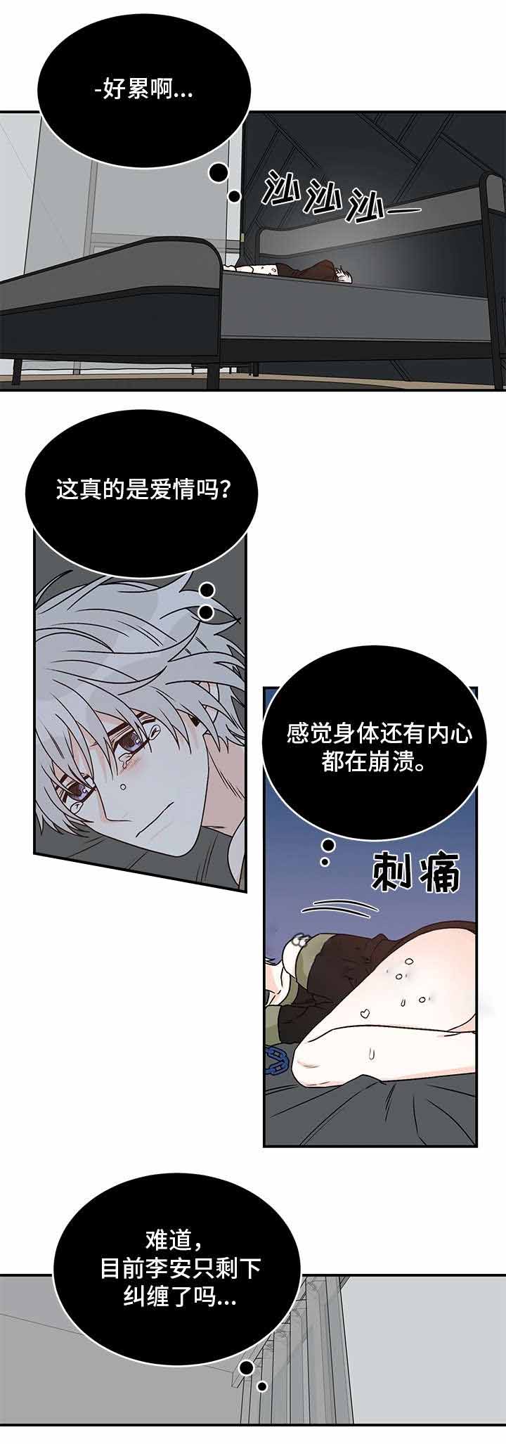 《男神求婚后我跑了》漫画最新章节第30话免费下拉式在线观看章节第【9】张图片