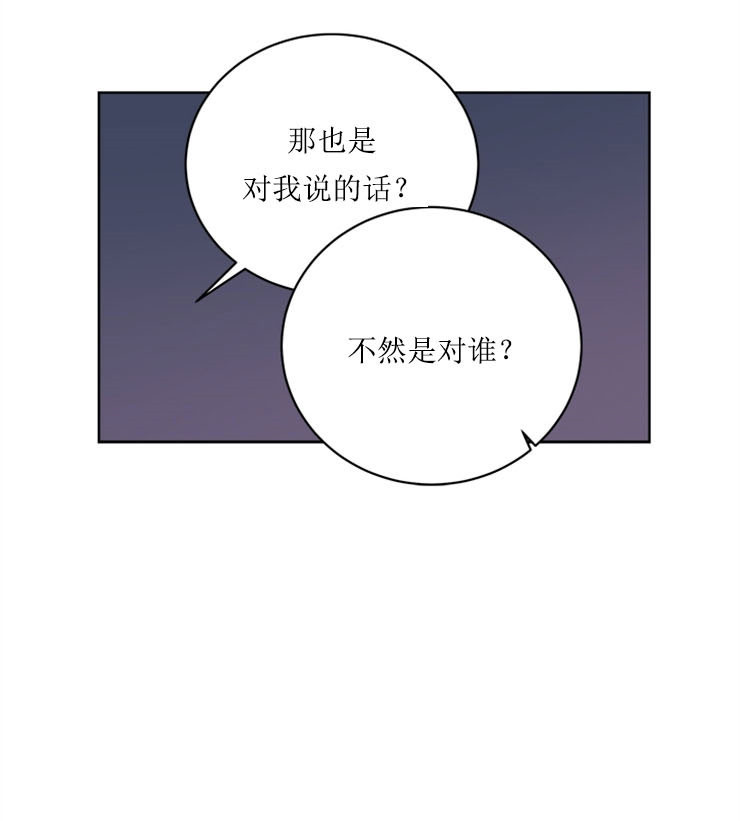 《男神求婚后我跑了》漫画最新章节第60话免费下拉式在线观看章节第【4】张图片