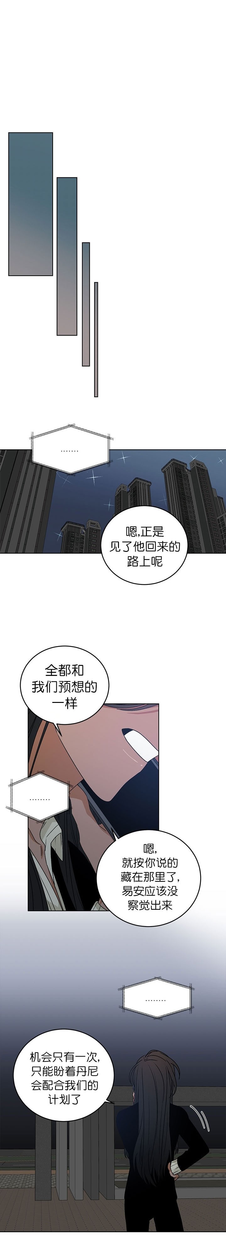 《男神求婚后我跑了》漫画最新章节第52话免费下拉式在线观看章节第【1】张图片