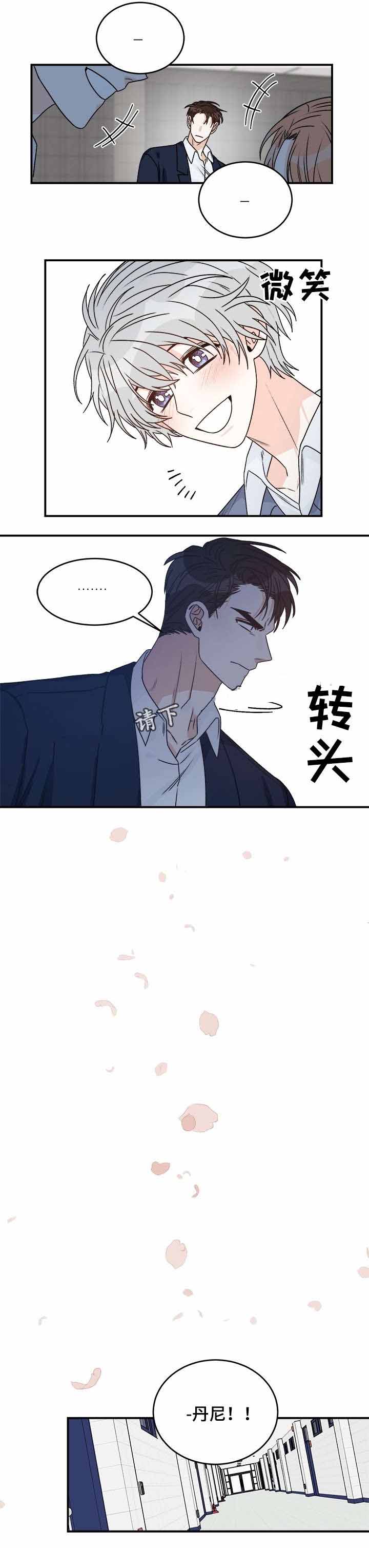 《男神求婚后我跑了》漫画最新章节第36话免费下拉式在线观看章节第【2】张图片